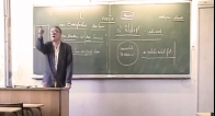 Cours 25 - 1ère partie